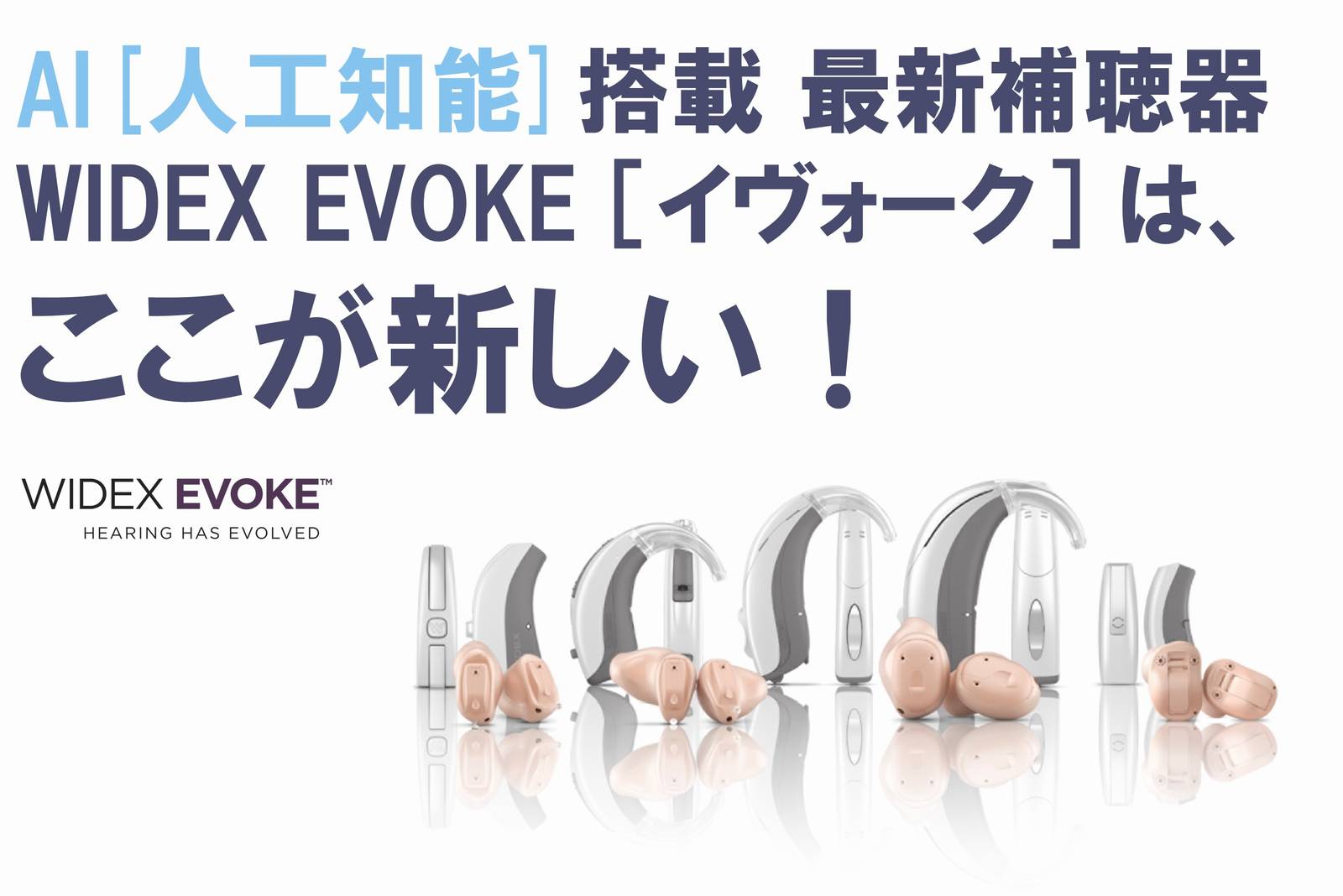 evoke