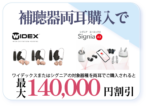 １００店舗達成記念キャンペーン割引