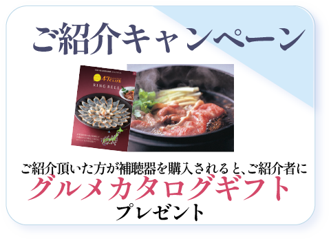 １００店舗達成記念キャンペーンカタログギフト