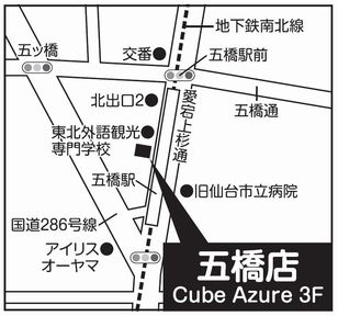 補聴器専門店ブルーム五橋店