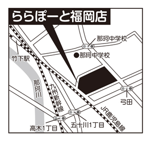 補聴器専門店ららぽーと福岡店
