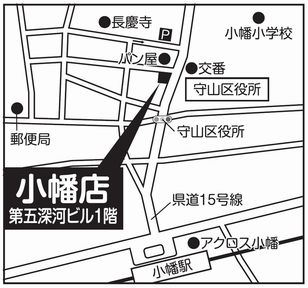補聴器専門店ブルーム小幡店