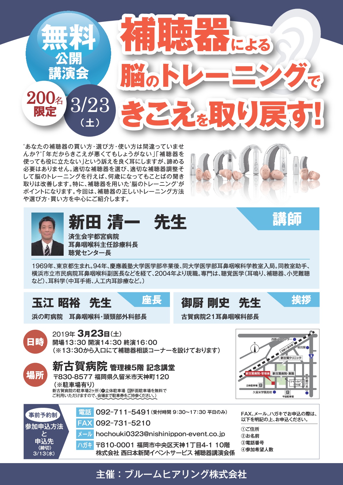西日本セミナー