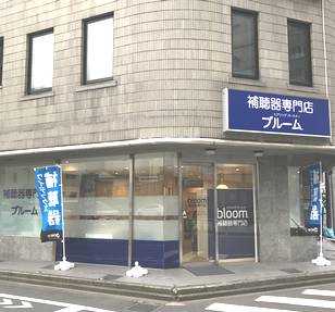 ブルーム八王子店外観