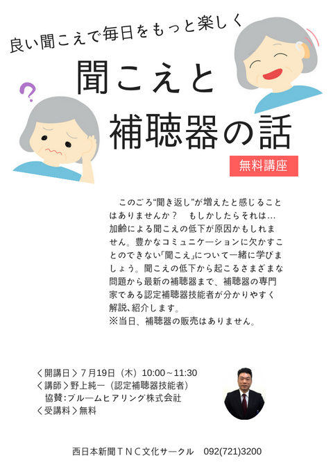 西日本新聞