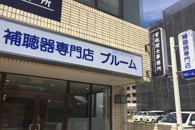 ブルーム熊本店外観