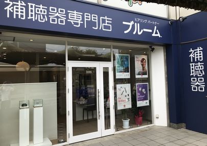 小幡店