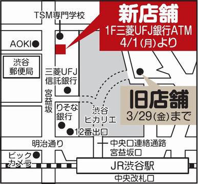 補聴器専門店ブルーム渋谷店地図