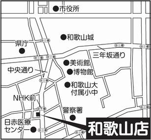 補聴器専門店ブルーム和歌山店