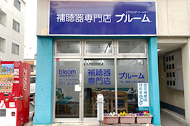 ブルーム岡大医学部前店